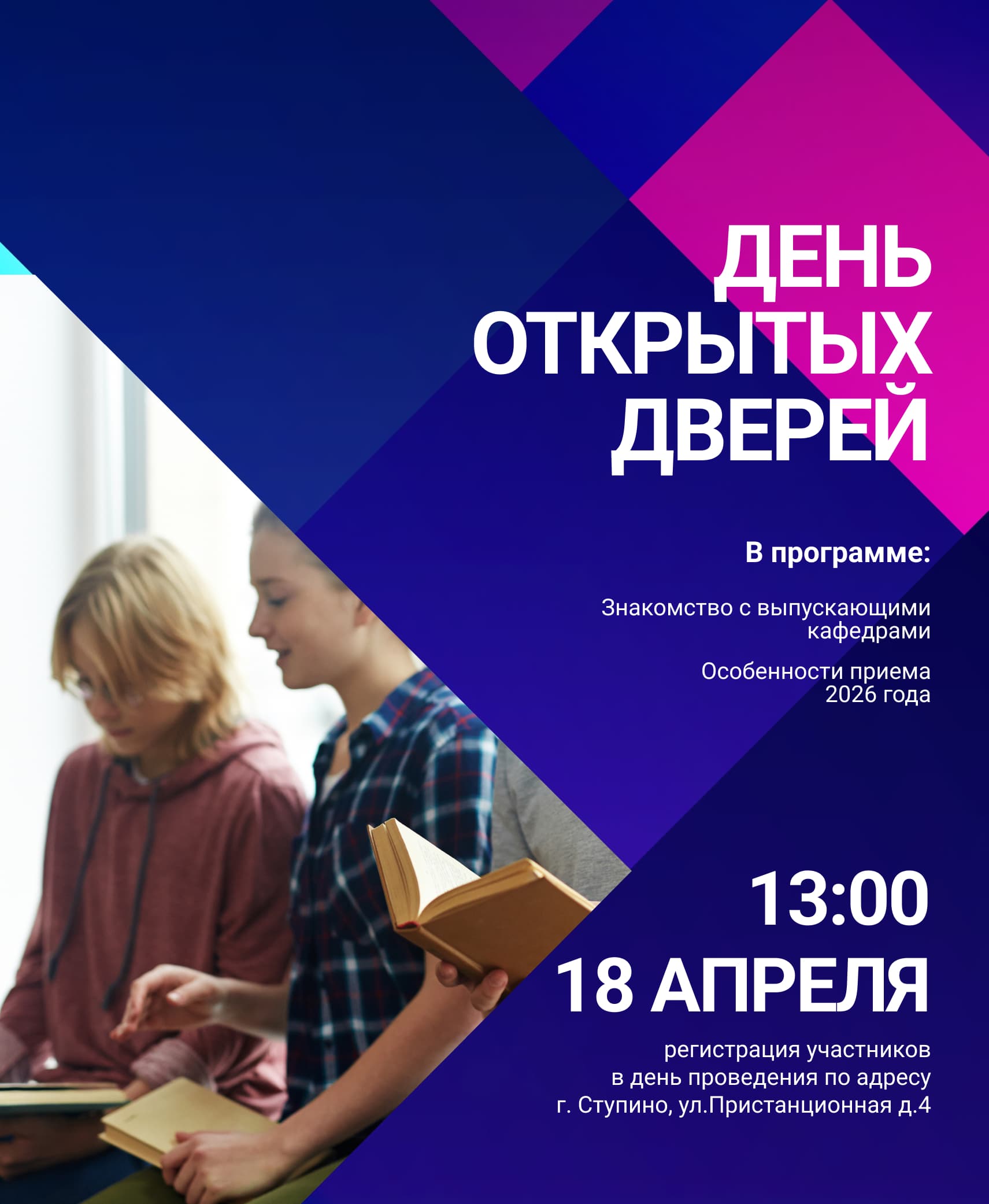 Торжественное вручение дипломов