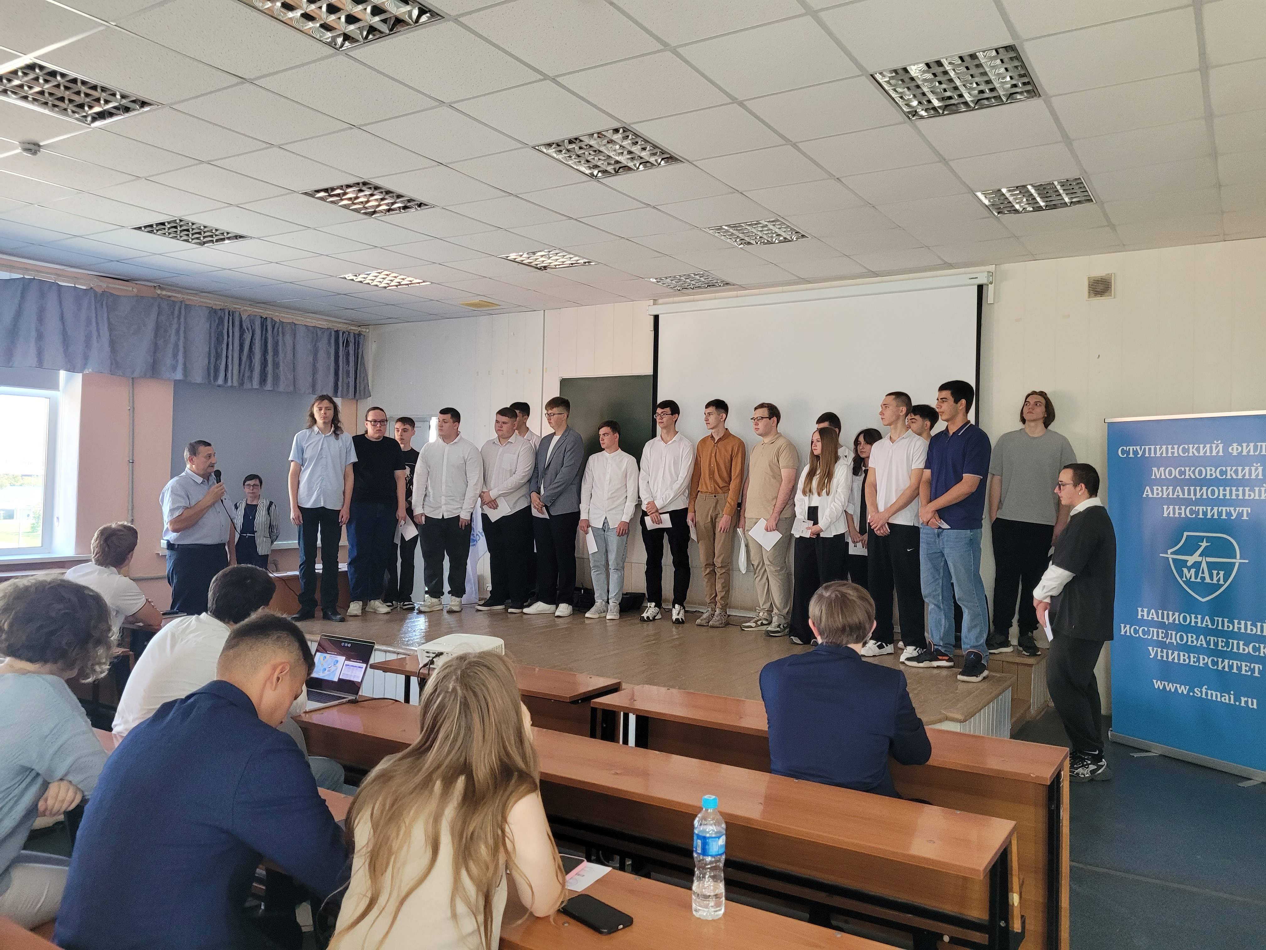 День Знаний в Ступинском филиале МАИ