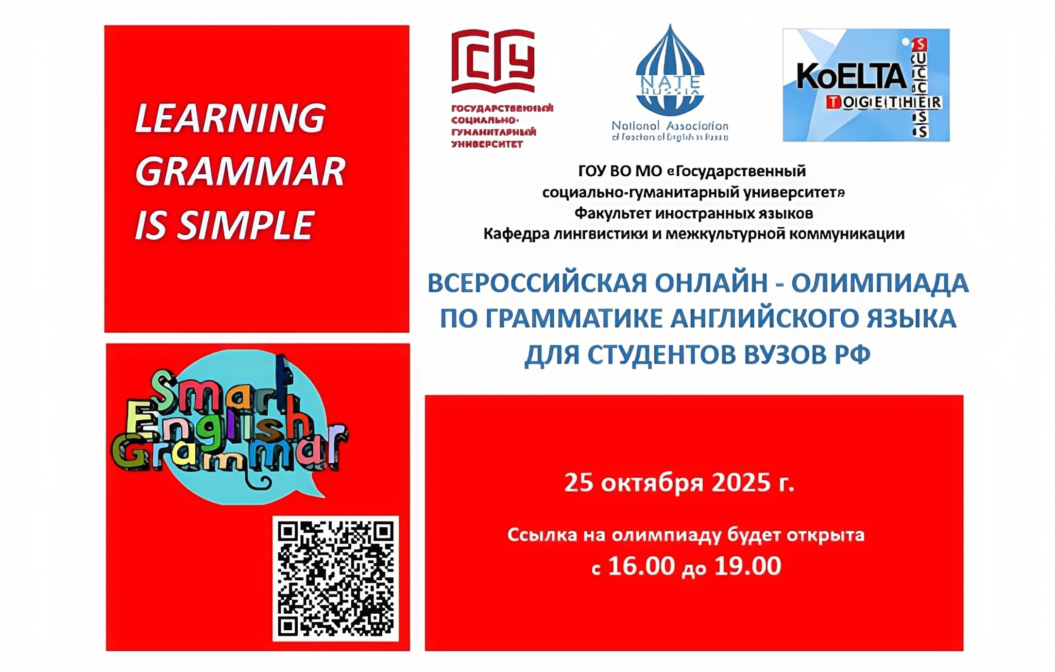 Дан успешный старт олимпиадного движения: маевцы вновь проверяют свою грамматическую компетенцию в английском языке