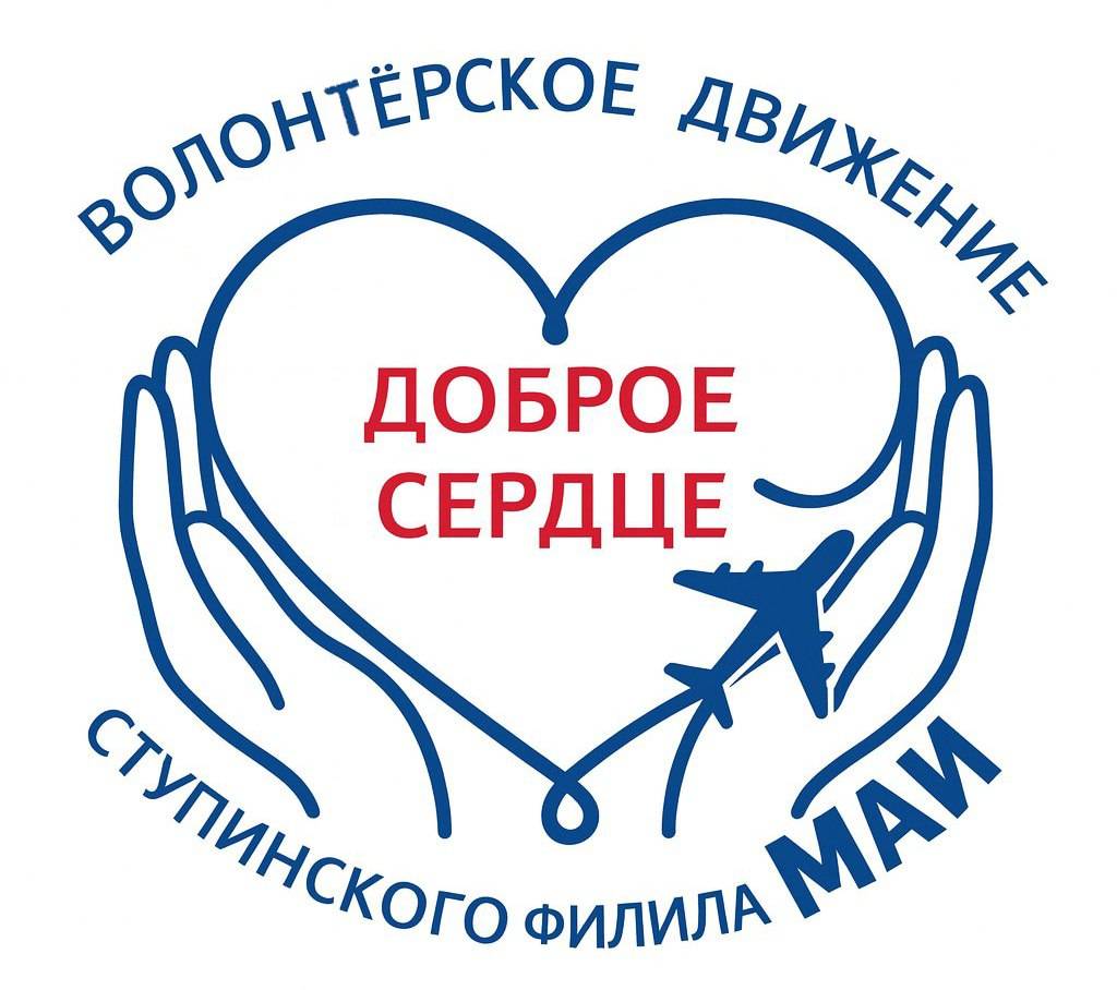 День волонтера