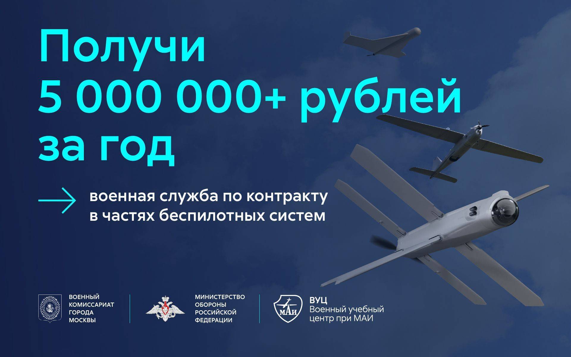 Военная служба по контракту в частях беспилотных систем